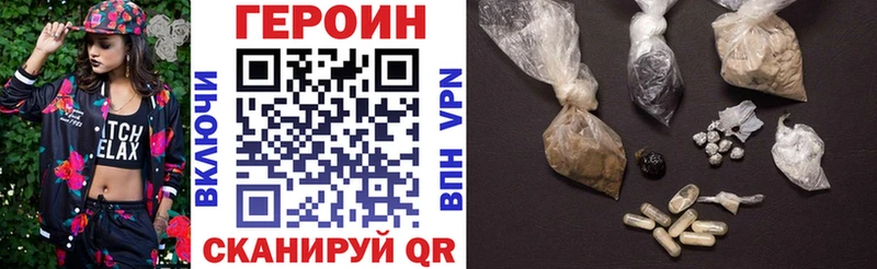 Героин герыч  Звенигово 