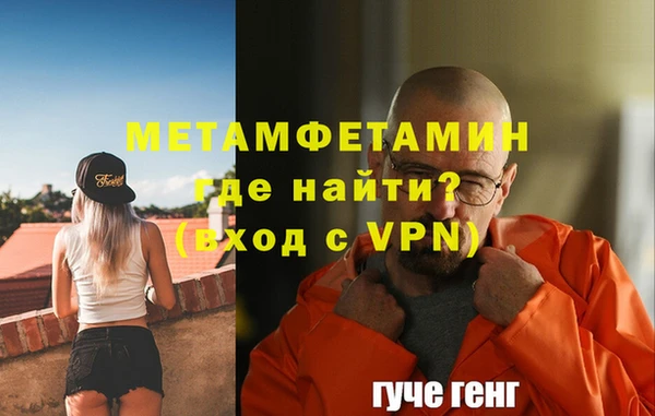 мет Вяземский