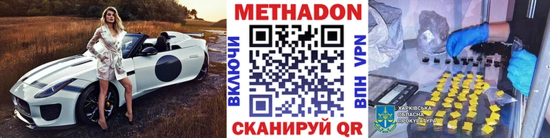где найти   Звенигово  Метадон мёд 
