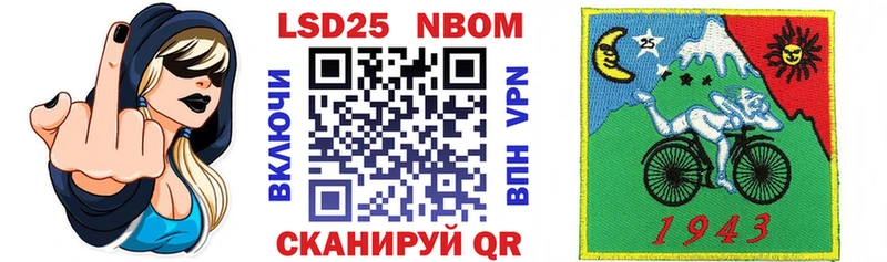 Марки N-bome 1500мкг  Звенигово 