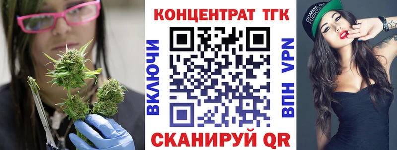 ТГК гашишное масло где купить Звенигово